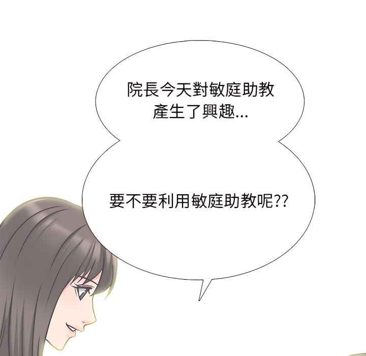 女教授的秘密 第121章 第74页