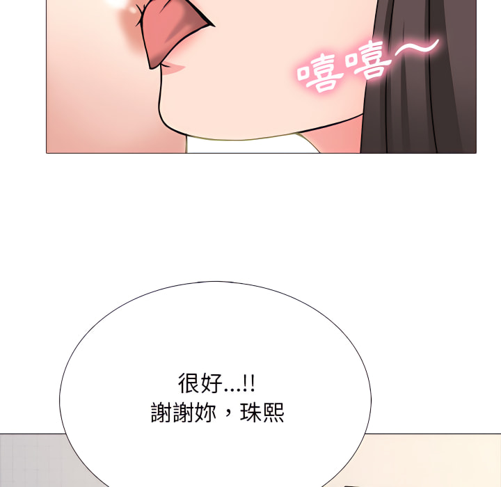 女教授的秘密 第121章 第53页