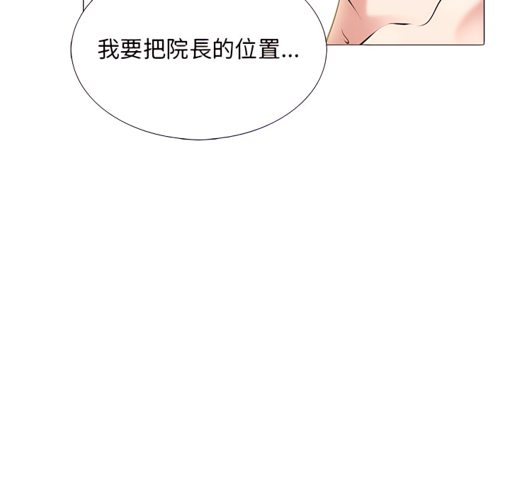 女教授的秘密 第121章 第49页