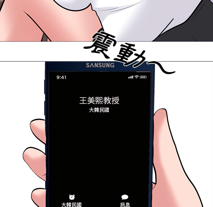 女教授的秘密 第121章 第113页