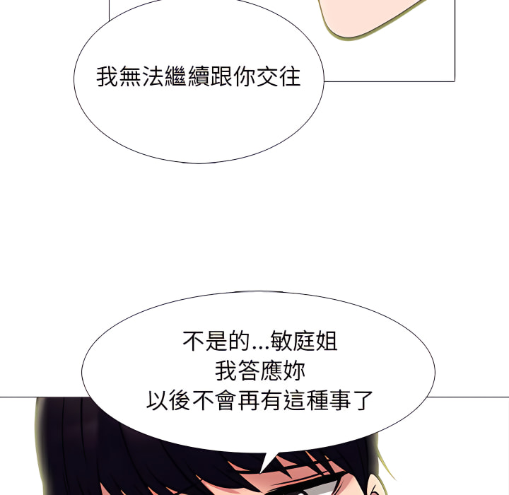 女教授的秘密 第121章 第107页