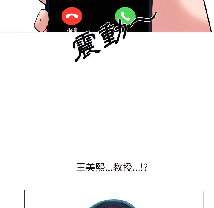女教授的秘密 第121章 第104页