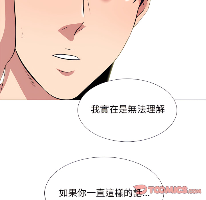 女教授的秘密 第121章 第105页