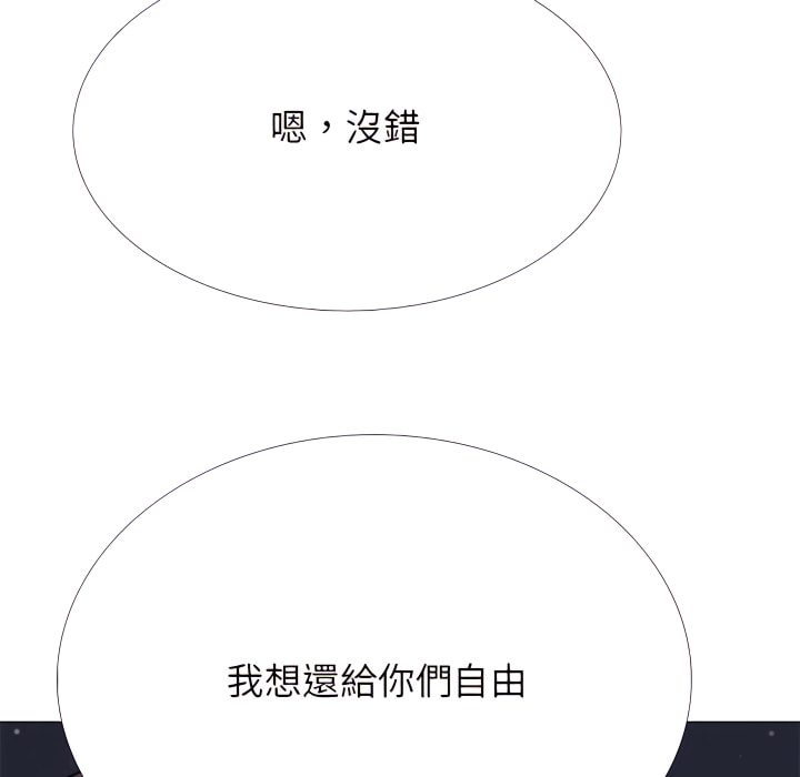 女教授的秘密 第122章 第8页