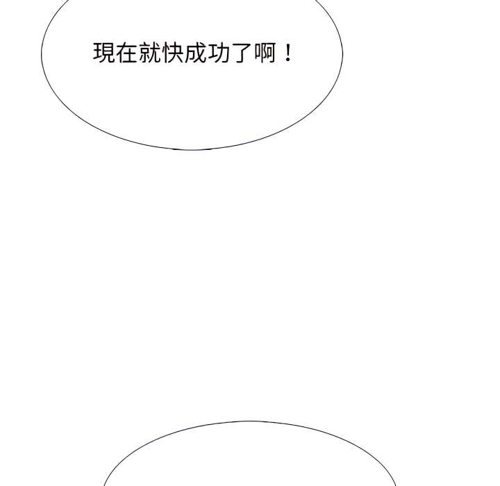 女教授的秘密 第122章 第48页