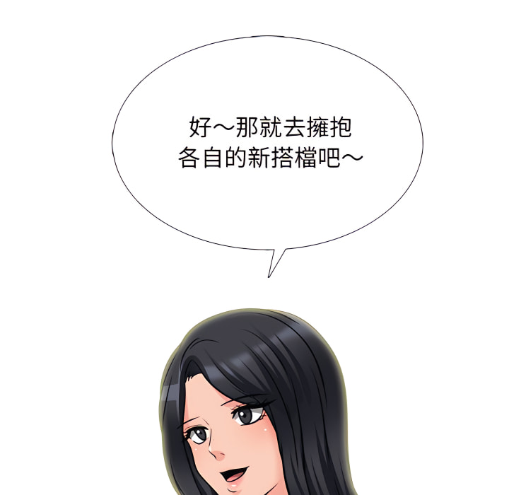 女教授的秘密 第122章 第82页