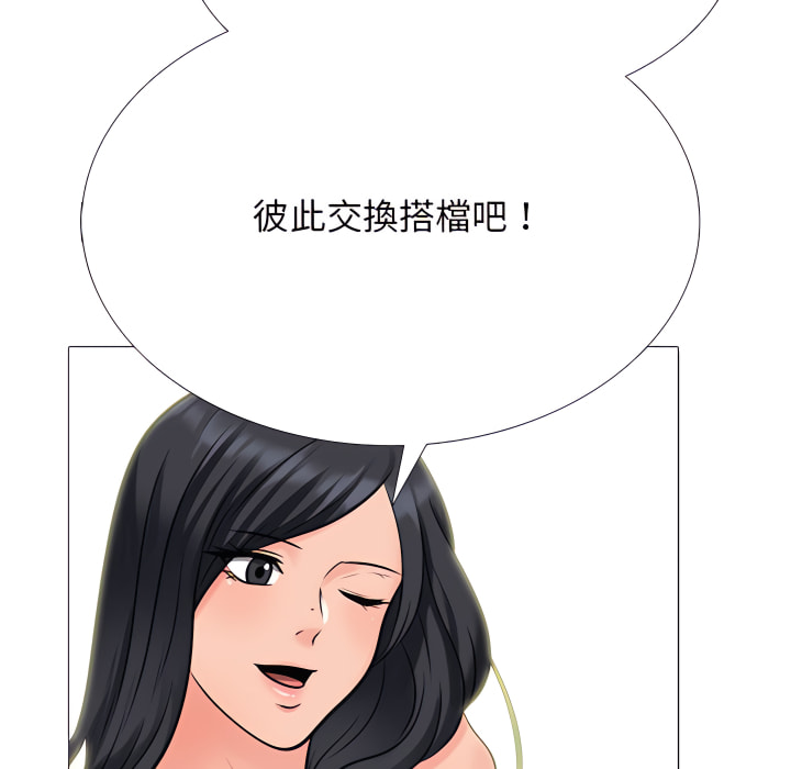 女教授的秘密 第122章 第70页