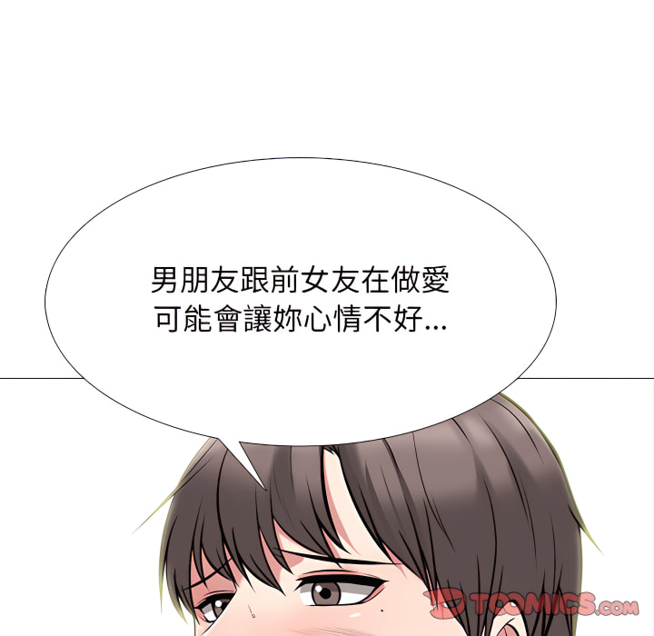 女教授的秘密 第123章 第33页