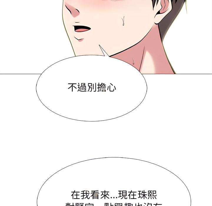 女教授的秘密 第123章 第34页