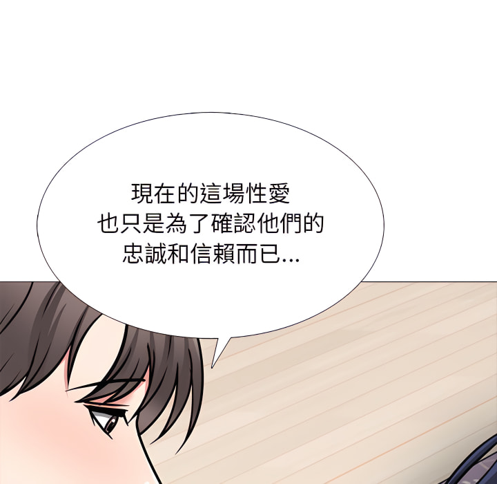 女教授的秘密 第123章 第37页