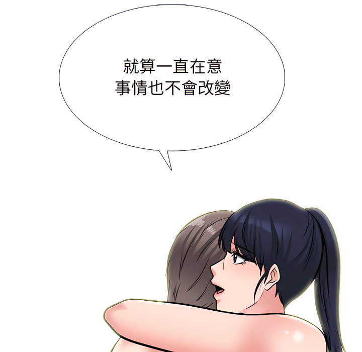 女教授的秘密 第123章 第43页