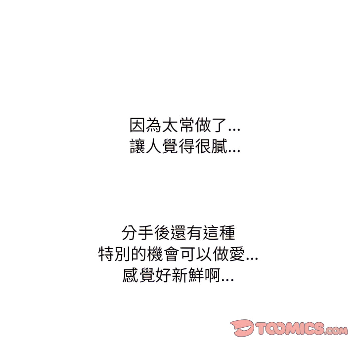 女教授的秘密 第123章 第66页