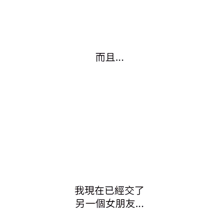 女教授的秘密 第123章 第72页