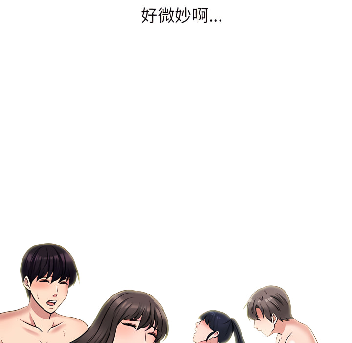 女教授的秘密 第123章 第79页