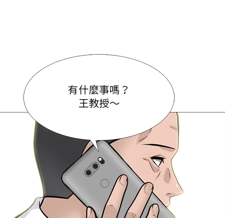 女教授的秘密 第123章 第97页