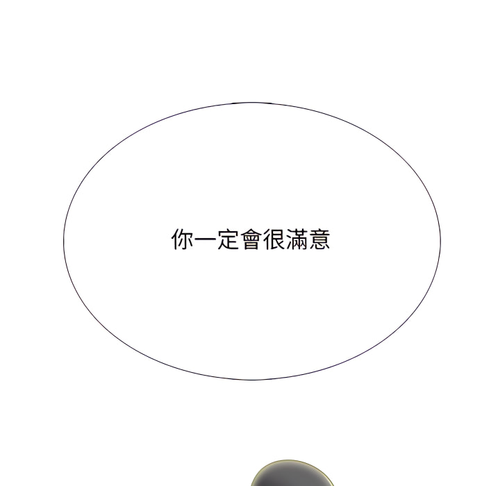 女教授的秘密 第123章 第101页
