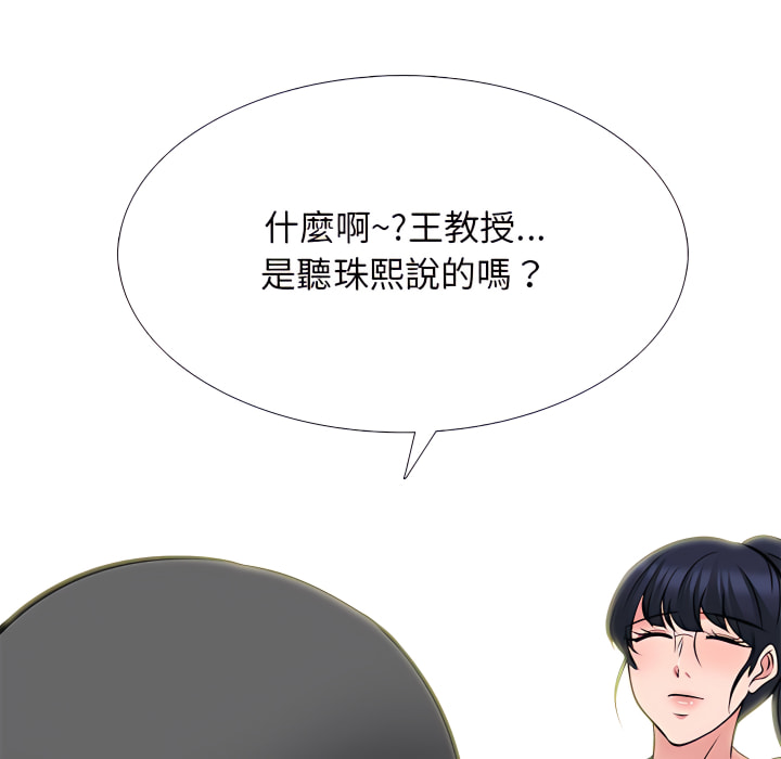 女教授的秘密 第123章 第116页