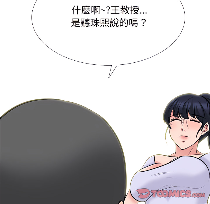 女教授的秘密 第124章 第6页