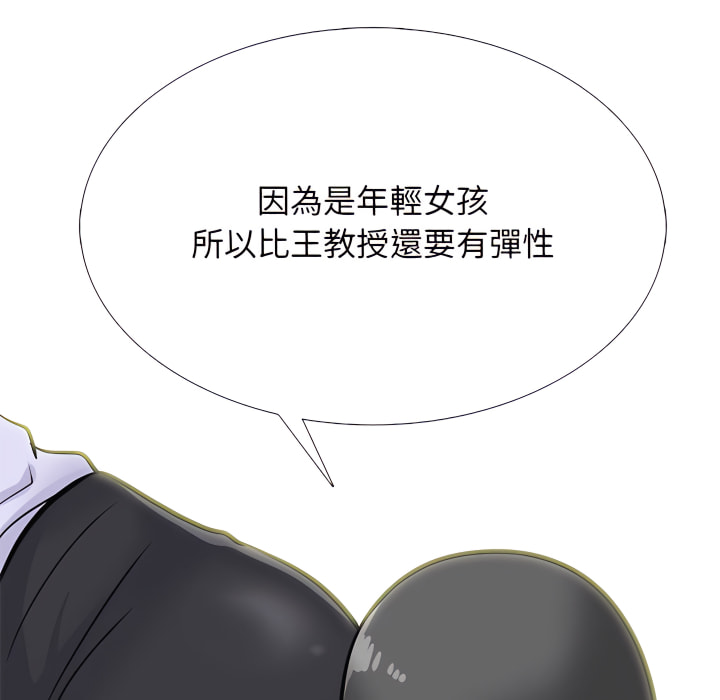 女教授的秘密 第124章 第26页