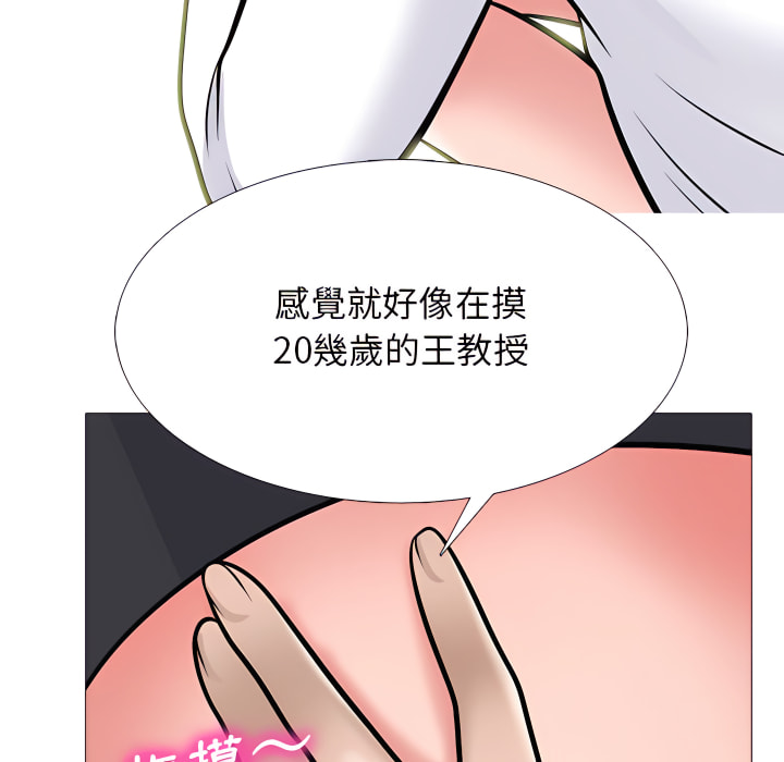 女教授的秘密 第124章 第28页