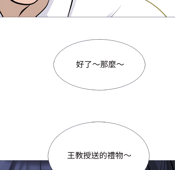 女教授的秘密 第124章 第31页