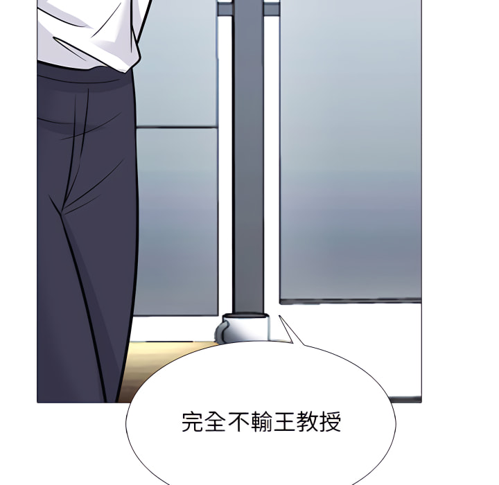 女教授的秘密 第124章 第23页