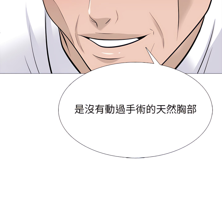 女教授的秘密 第124章 第97页