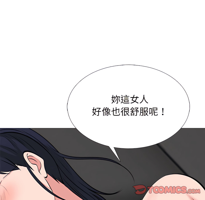 女教授的秘密 第124章 第105页