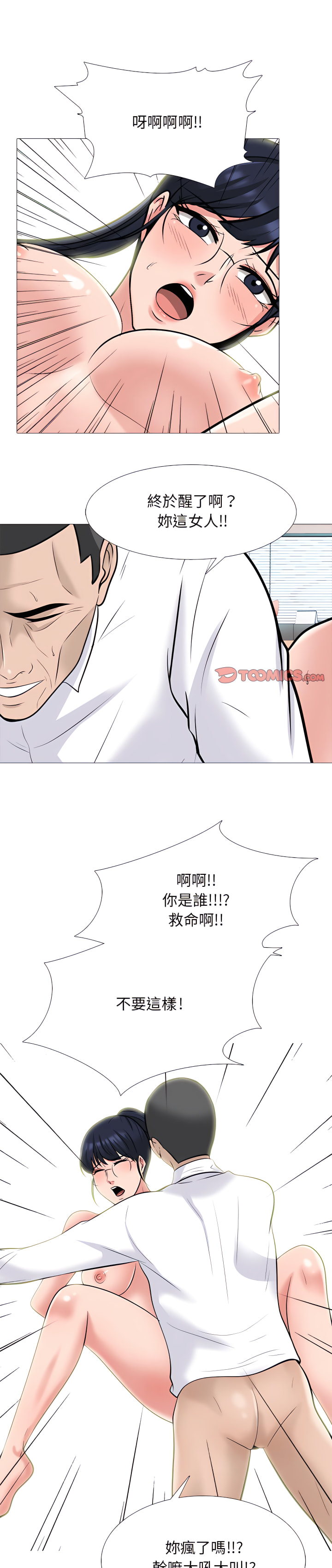 女教授的秘密 第125章 第1页