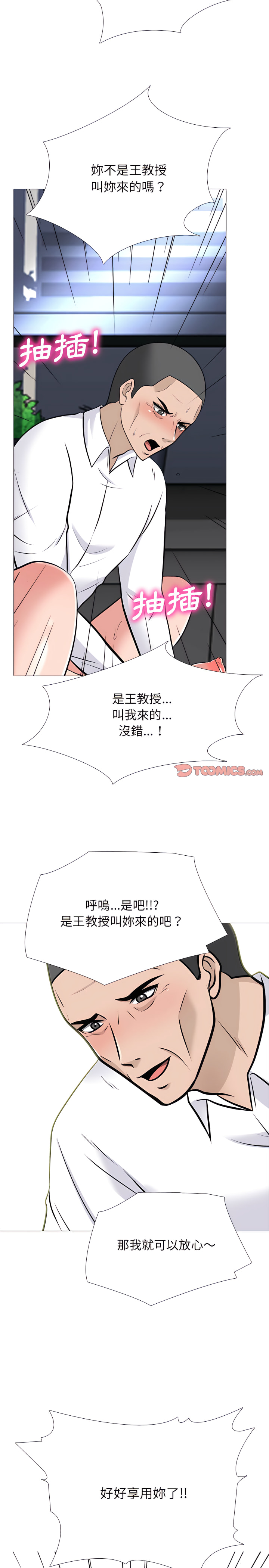 女教授的秘密 第125章 第4页
