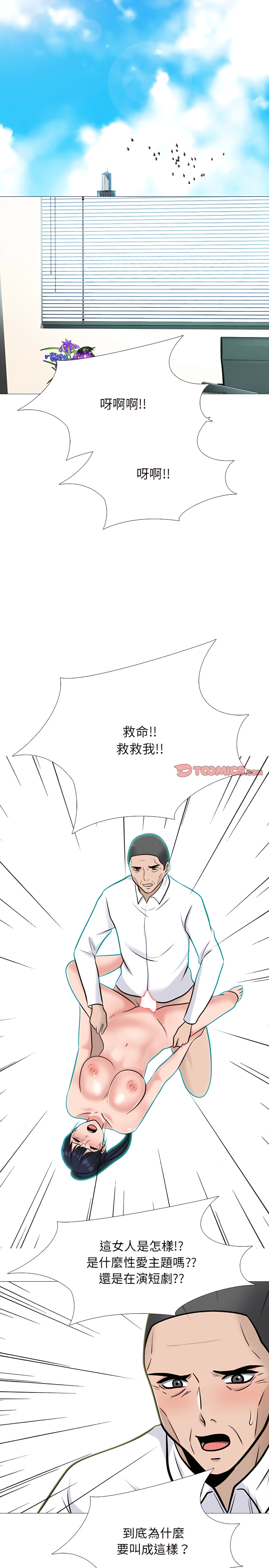 女教授的秘密 第125章 第3页