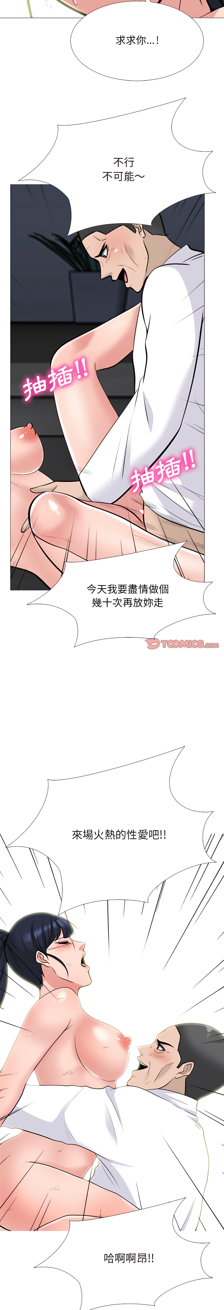 女教授的秘密 第125章 第10页