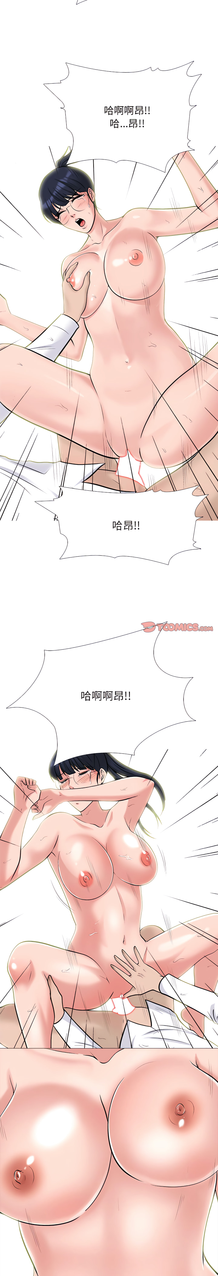 女教授的秘密 第125章 第11页