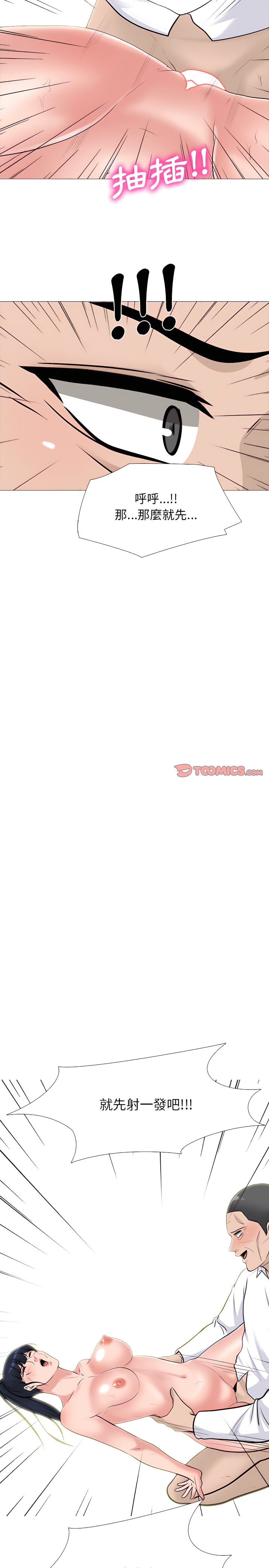 女教授的秘密 第125章 第16页