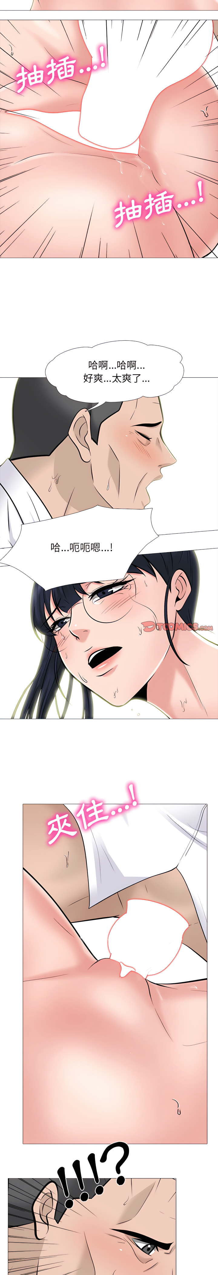 女教授的秘密 第125章 第12页