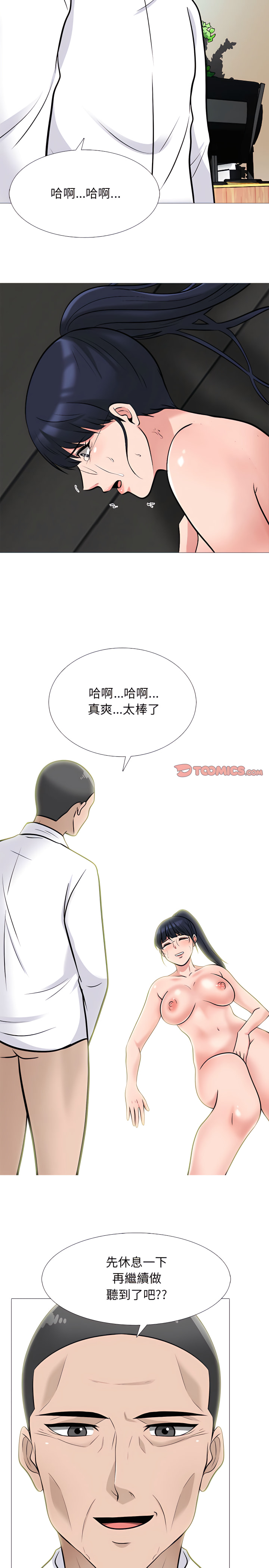 女教授的秘密 第125章 第19页