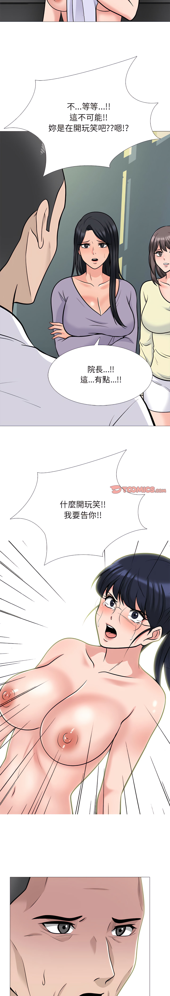 女教授的秘密 第125章 第23页