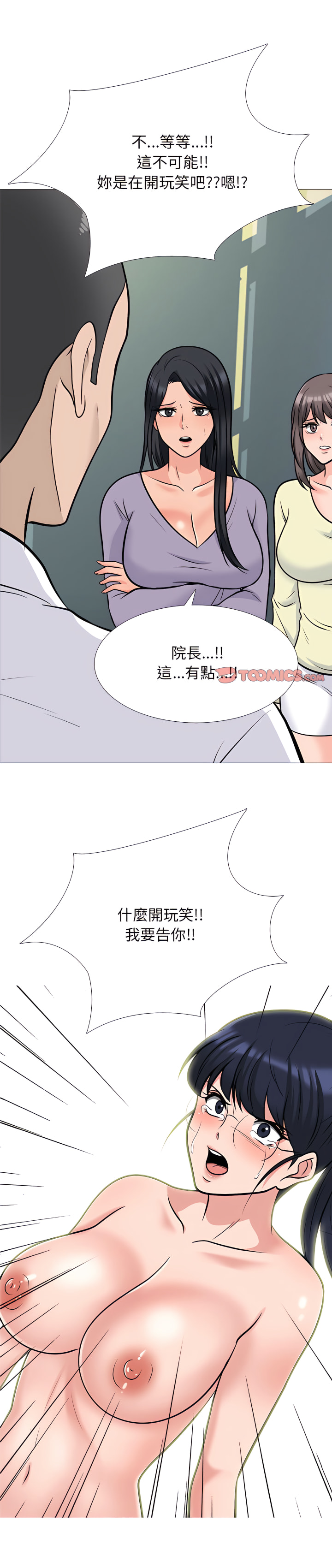 女教授的秘密 第126章 第1页