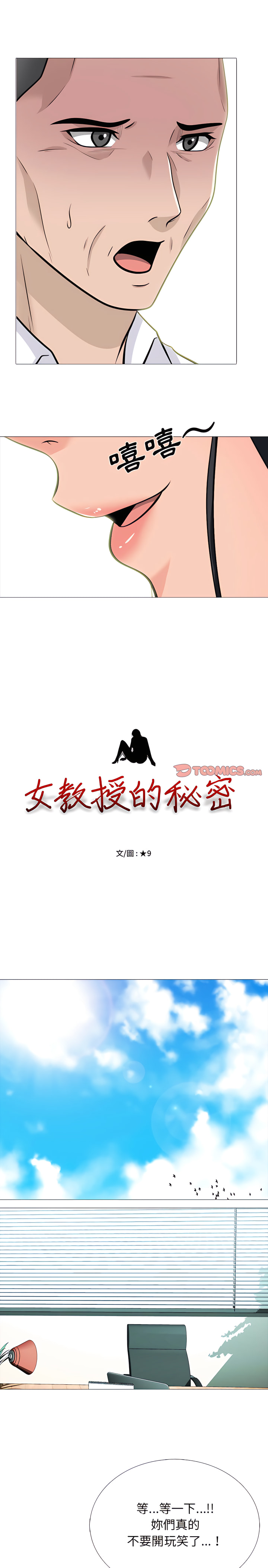 女教授的秘密 第126章 第2页