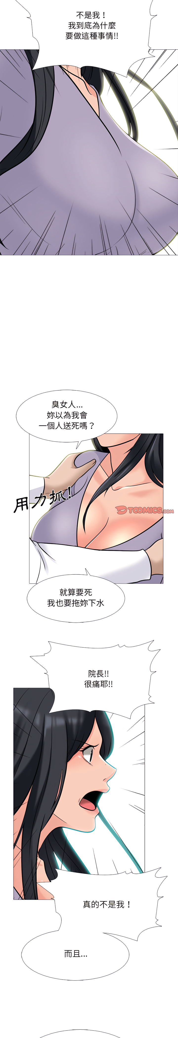 女教授的秘密 第126章 第6页