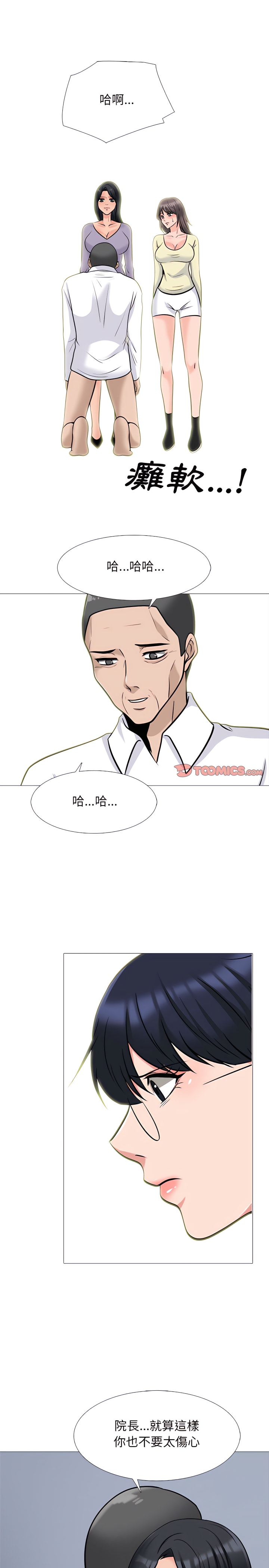 女教授的秘密 第126章 第8页