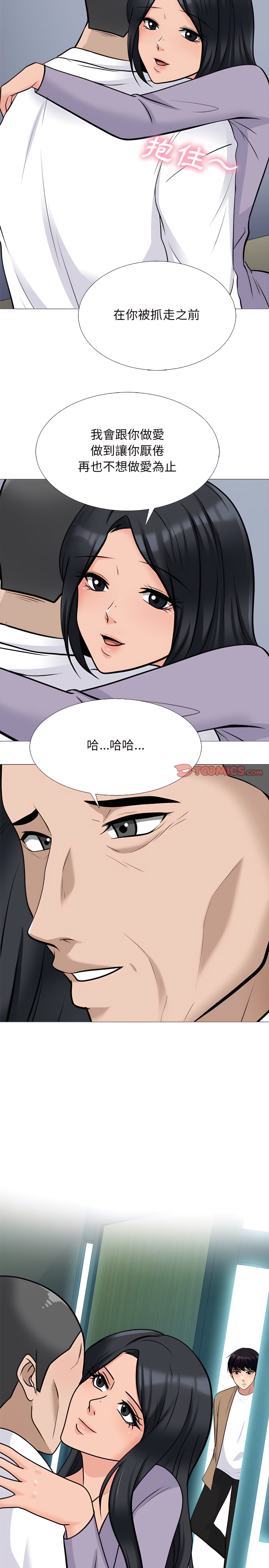女教授的秘密 第126章 第9页