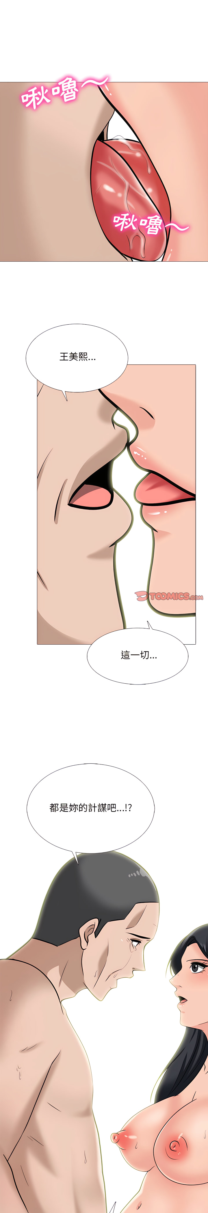 女教授的秘密 第126章 第15页