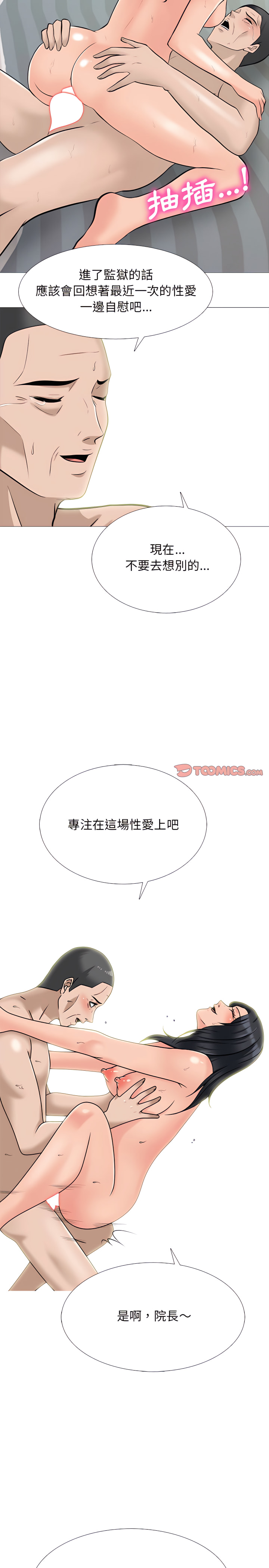 女教授的秘密 第126章 第17页