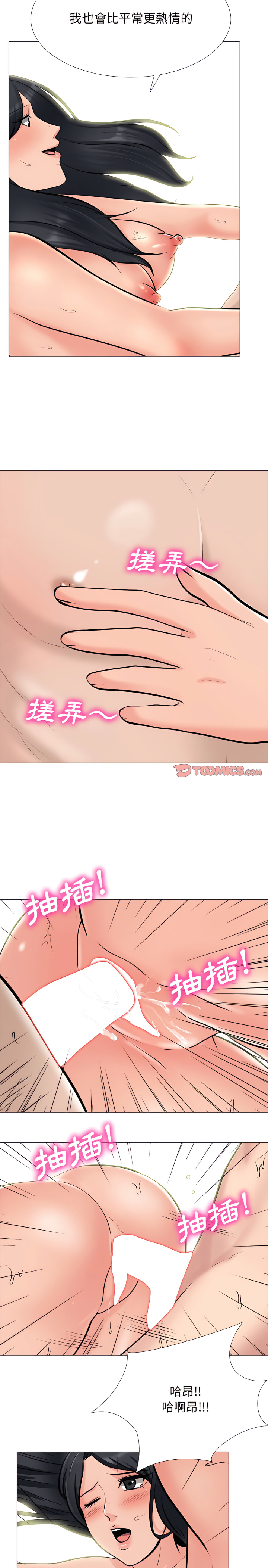 女教授的秘密 第126章 第18页