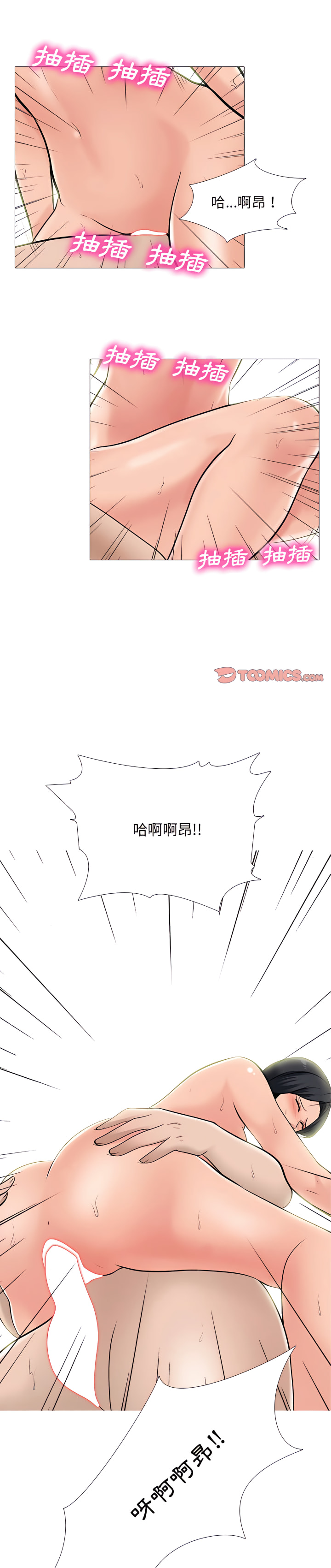 女教授的秘密 第127章 第1页