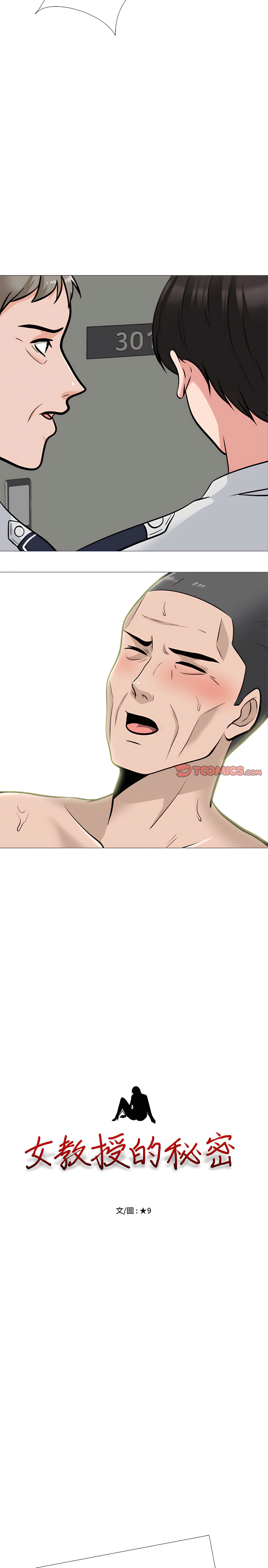 女教授的秘密 第127章 第2页