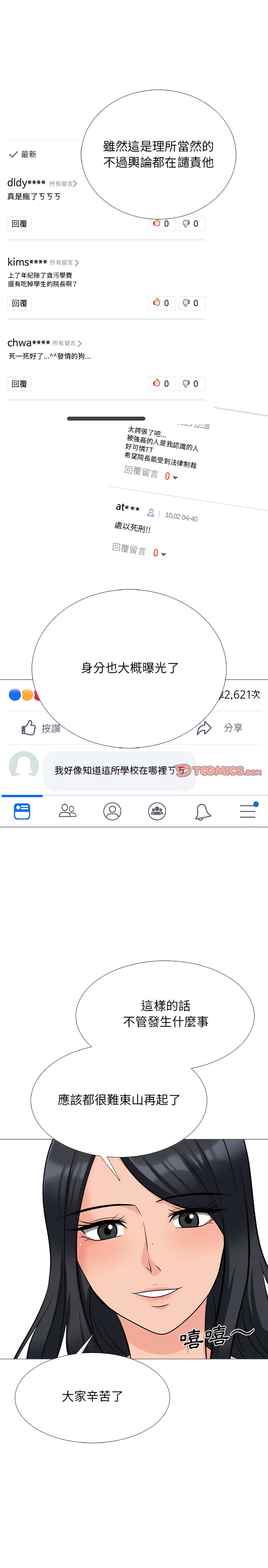 女教授的秘密 第127章 第4页