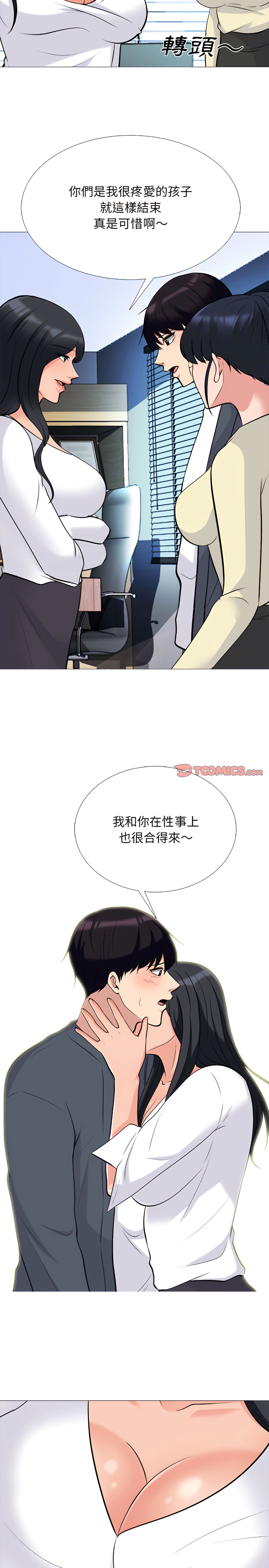 女教授的秘密 第127章 第12页