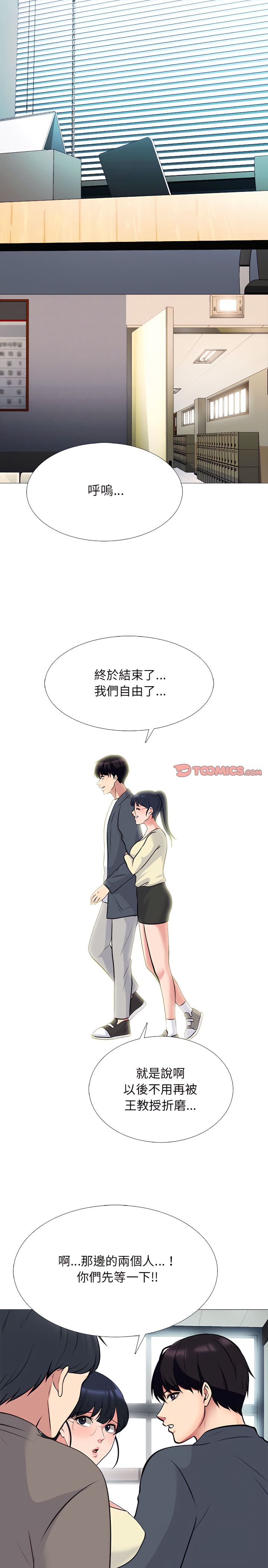 女教授的秘密 第127章 第21页